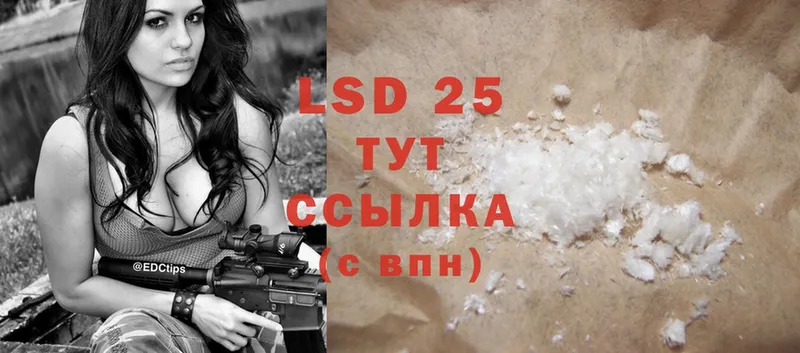 LSD-25 экстази кислота  Зарайск 